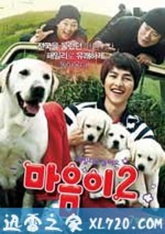 心心历险记 마음이2 (2010) [迅雷BT磁力免费下载]