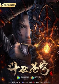 2021年国产动漫《斗破苍穹 特别篇3》全13集 [迅雷BT磁力免费下载]