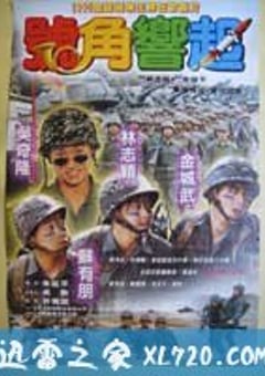 四个不平凡的少年 Forever Friends (1996) [迅雷BT磁力免费下载]