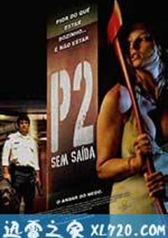 车库惊魂 P2 (2007) [迅雷BT磁力免费下载]