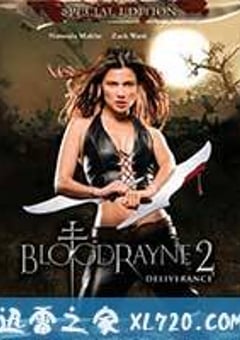 吸血莱恩2：解脱 BloodRayne II: Deliverance (2007) [迅雷BT磁力免费下载]