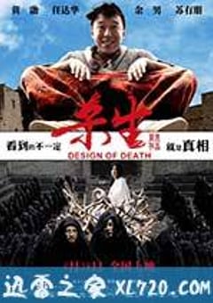 杀生 (2012) [迅雷BT磁力免费下载]