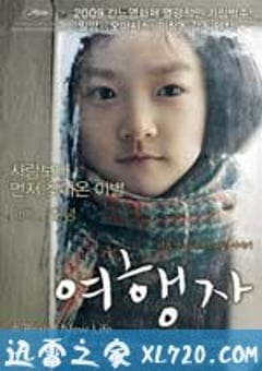 崭新的生活 여행자 (2009) [迅雷BT磁力免费下载]