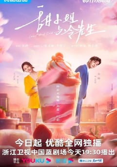 2023年国产大陆电视剧《甜小姐与冷先生》全31集 [迅雷BT磁力免费下载]
