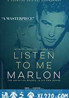 马龙，听我说 Listen to Me Marlon (2015) [迅雷BT磁力免费下载]