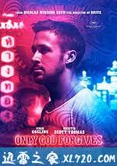 唯神能恕 Only God Forgives (2013) [迅雷BT磁力免费下载]