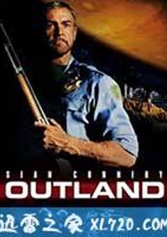 九宵云外 Outland (1981) [迅雷BT磁力免费下载]