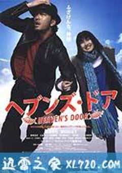 天堂之门 ヘブンズ・ドア (2009) [迅雷BT磁力免费下载]