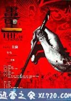 画圣 (2012) [迅雷BT磁力免费下载]
