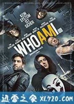 我是谁：没有绝对安全的系统 Who Am I – Kein System ist sicher (2014) [迅雷BT磁力免费下载]