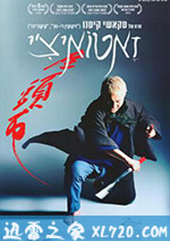 座头市 座頭市 (2003) [迅雷BT磁力免费下载]