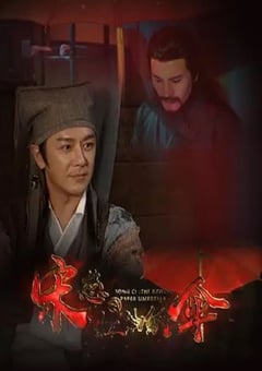 2022年国产悬疑片《宋慈之红油纸伞》HD国语中字 [迅雷BT磁力免费下载]