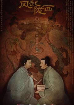 2022年国产大陆电视剧《风起陇西》全24集 [迅雷BT磁力免费下载]