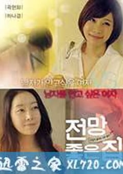 美景之屋 전망좋은 집 (2012) [迅雷BT磁力免费下载]