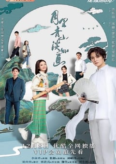 2022年国产大陆电视剧《月里青山淡如画》全23集 [迅雷BT磁力免费下载]