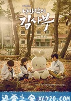 浪漫医生金师傅 낭만닥터 김사부 (2016) [迅雷BT磁力免费下载]