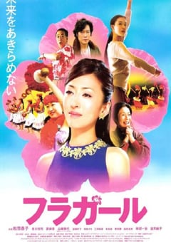 2006年日本经典喜剧片《扶桑花女孩》蓝光日语中字 [迅雷BT磁力免费下载]