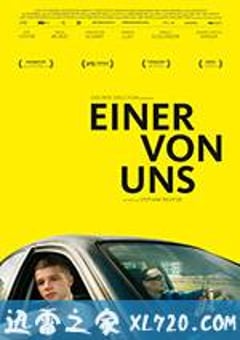 我们之一 Einer von uns (2015) [迅雷BT磁力免费下载]