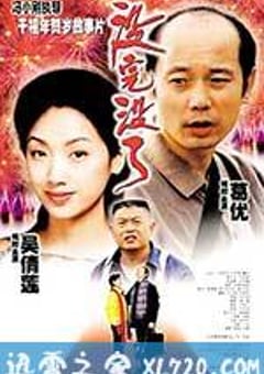 没完没了 (1999) [迅雷BT磁力免费下载]