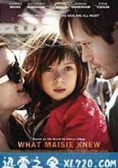 梅奇知道什么 What Maisie Knew (2012) [迅雷BT磁力免费下载]