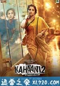 无畏之心2 Kahaani 2 (2016) [迅雷BT磁力免费下载]