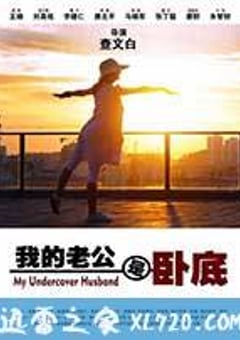毒·爱 (2014) [迅雷BT磁力免费下载]