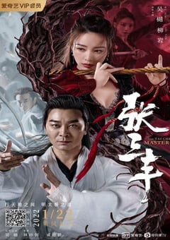 2022年国产动作武侠片《张三丰》HD国语中字 [迅雷BT磁力免费下载]