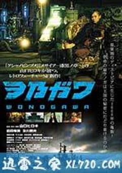 和乃川王国 ヲ乃ガワ -WONOGAWA- (2014) [迅雷BT磁力免费下载]