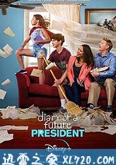 未来总统日记 第一季 Diary of a Future President Season 1 (2020) [迅雷BT磁力免费下载]