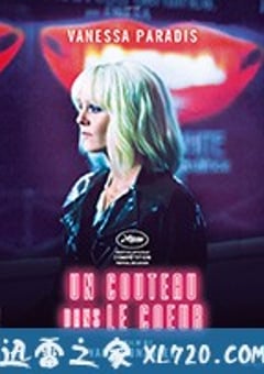 刺心 Un couteau dans le cœur (2018) [迅雷BT磁力免费下载]