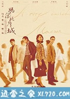 妈阁是座城 (2019) [迅雷BT磁力免费下载]