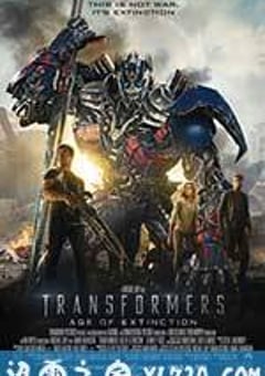 变形金刚4：绝迹重生 Transformers: Age of Extinction (2014) [迅雷BT磁力免费下载]
