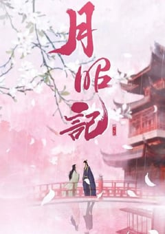 2023年国产大陆电视剧《花溪记》全32集 [迅雷BT磁力免费下载]