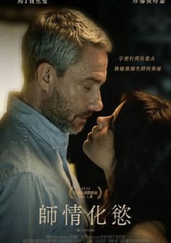 2024年美国剧情片《米勒的女孩》BD中英双字 [迅雷BT磁力免费下载]