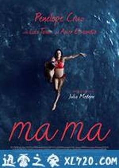 妈妈 Ma ma (2015) [迅雷BT磁力免费下载]