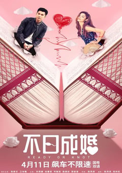 2021年中国香港喜剧爱情片《不日成婚》BD国粤双语中字 [迅雷BT磁力免费下载]