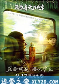 通往春天的列车 (2019) [迅雷BT磁力免费下载]