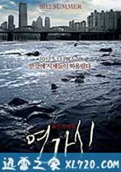 铁线虫入侵 연가시 (2012) [迅雷BT磁力免费下载]