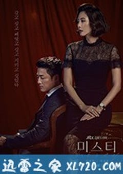 迷雾 미스티 (2018) [迅雷BT磁力免费下载]