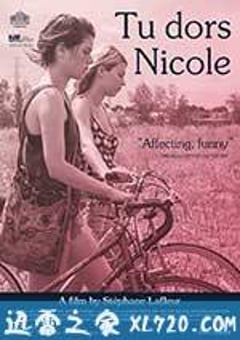 沉睡的妮可 Tu dors Nicole (2015) [迅雷BT磁力免费下载]