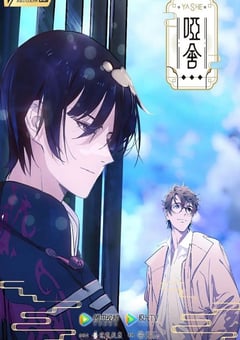 2023年国产动漫《哑舍 第二季》全40集 [迅雷BT磁力免费下载]