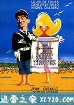圣特鲁佩斯的警察 Le gendarme de Saint-Tropez (1964) [迅雷BT磁力免费下载]