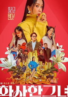 2023年韩国喜剧片《华丽的她》HD韩语中字 [迅雷BT磁力免费下载]