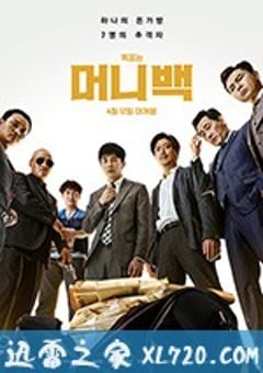 钱袋 머니백 (2018) [迅雷BT磁力免费下载]