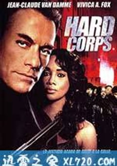 硬汉团 The Hard Corps (2006) [迅雷BT磁力免费下载]