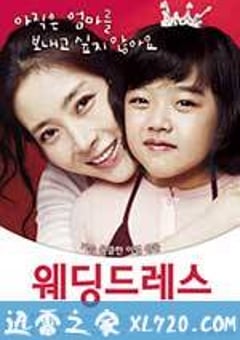 结婚礼服 웨딩드레스 (2010) [迅雷BT磁力免费下载]