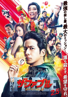 2021年日本7.8分喜剧动作片《杀手寓言 第二章》BD日语中字 [迅雷BT磁力免费下载]