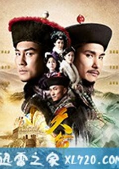 天命 (2018) [迅雷BT磁力免费下载]