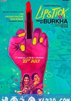 我罩袍下的口红 Lipstick Under My Burkha (2017) [迅雷BT磁力免费下载]