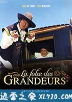 疯狂的贵族 La folie des grandeurs (1971) [迅雷BT磁力免费下载]